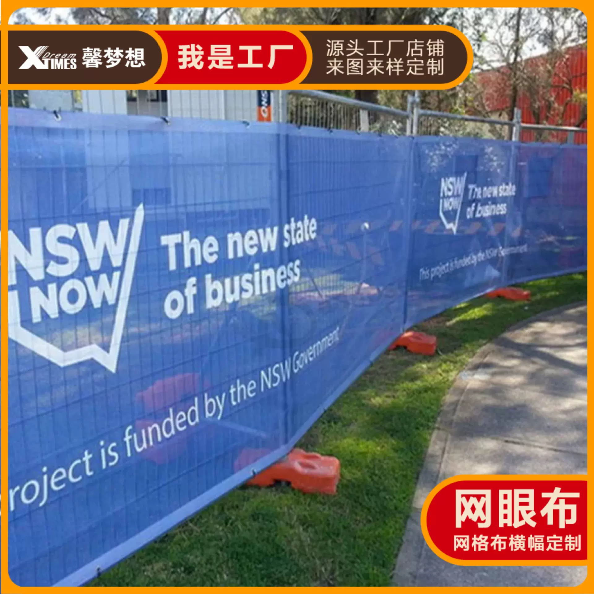 外贸Pvc横幅批发Vinyl喷绘布彩色条幅户外防风网眼布双面广告横幅