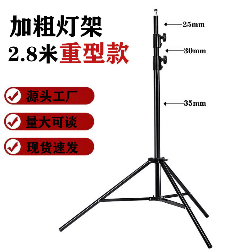 2.8 m light stand heavy-duty photography stand Spring live broadcast stand background light stand photography tripod flash light stand
