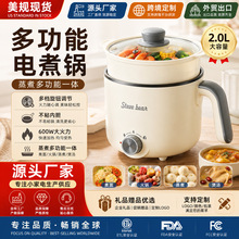 史迪熊2L多功能电煮锅学生宿舍用家用电煮锅电热锅煮面锅220v/110
