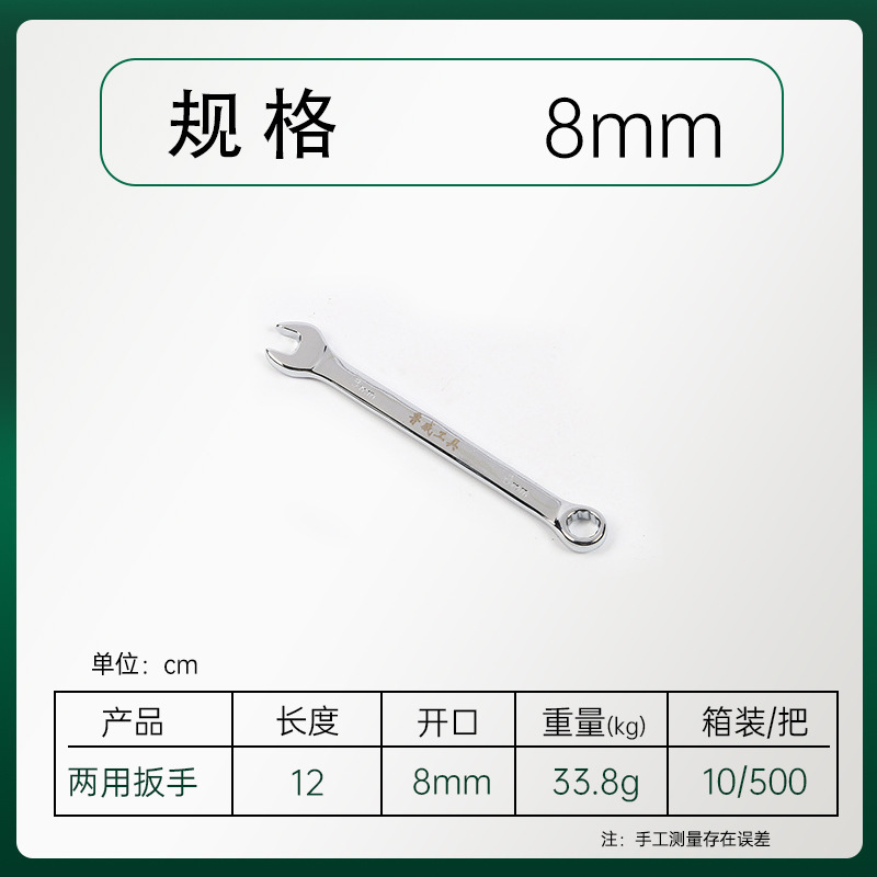 魯威工具鏡面両用レンチ梅の花の開口双頭レンチ梅開両用レンチ|undefined