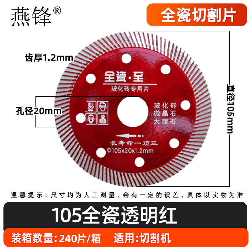 セラミック用全磁器鋸刃卸売りガラス化煉瓦鋸刃全磁器鋸刃大理石波紋鋸刃乾燥セラミックス|undefined