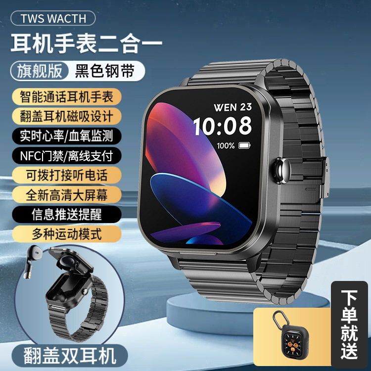 ブルートゥースイヤホン新型スマートブレスレット二合一多機能スポーツ腕時計血圧着信メッセージNFC|undefined