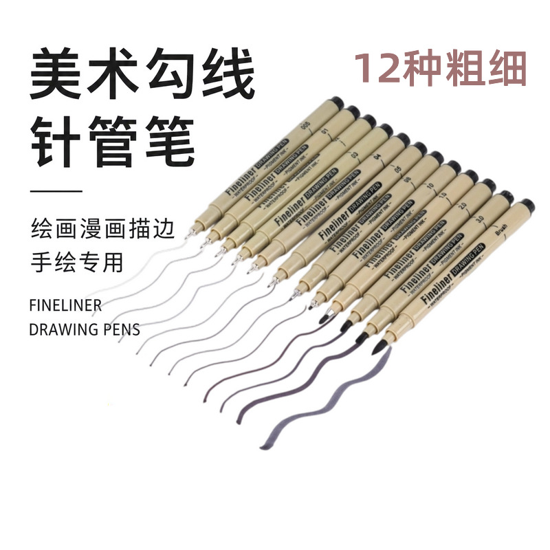 Needle-tip pen set for art, including fine-liner pens for students, waterproof and smudge-proof, with soft tips, black, for hand-drawing and sketching
