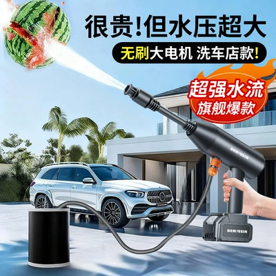 High pressure car wash water gun | Household Car Wash Tool