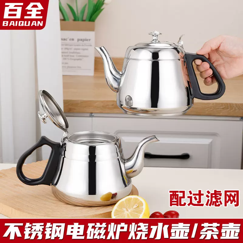 不锈钢餐厅泡茶壶带过滤网 饭店电磁炉烧水壶酒店茶壶户外水壶