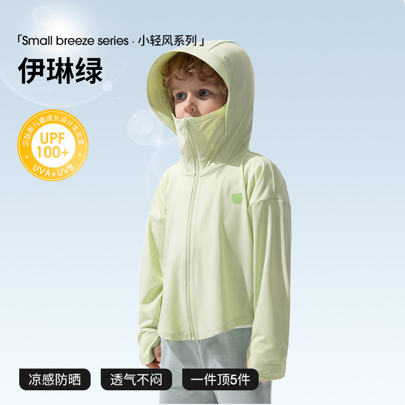 Yilin Green [UPF100+ efficient sun protection]