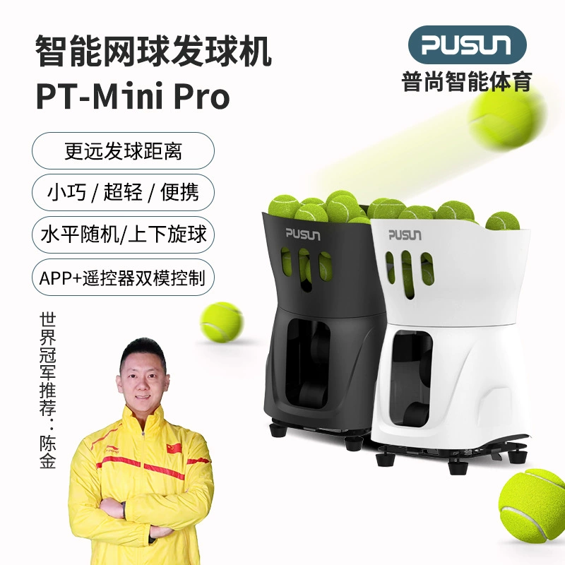 PUSUN Пучан Теннисный мяч Машина PT-Mini Pro Умный Теннисный мяч Машина Портативный спарринг-бал