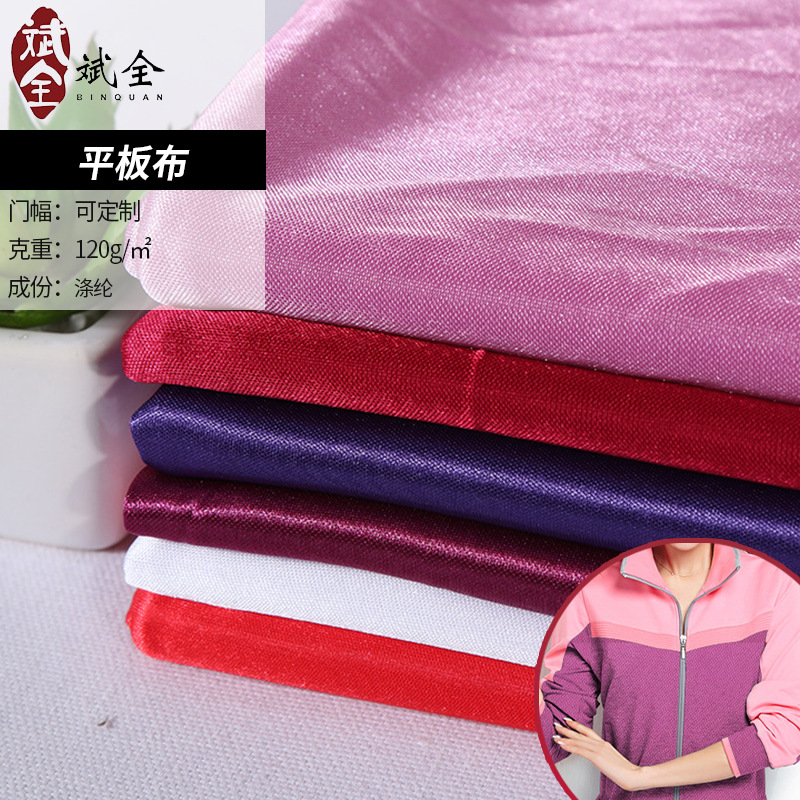 跨境供应油光针织平板布 涤纶有光双面 平纹女装上衣连衣裙里料
