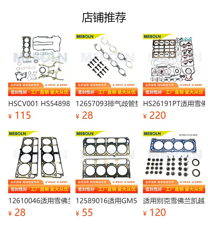12622033 Is Suitable for Gmc Ls1/Ls6/Lq4/Lq9 Gm6.2 Old Model Gasket Full Gasket Set