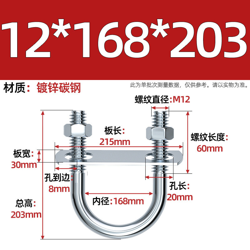 Acero al carbono galvanizado con deflector de tuerca tornillo de perno en forma de U acero abrazadera de tubo de acero en forma de U conector de fijación de fijación de fijación m6M8M12
