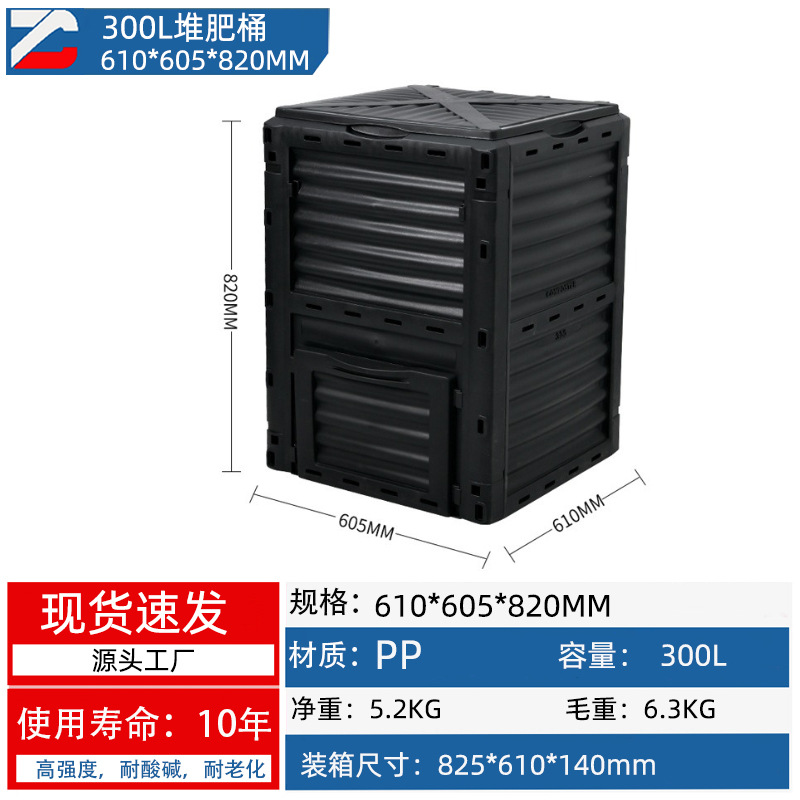 Caja de compostaje Cubo de compostaje al aire libre transfronterizo Jardín de flores Tubo de compostaje de lombrices de tierra Fertilizante orgánico Jardín Caja de fermentación de hojas caídas