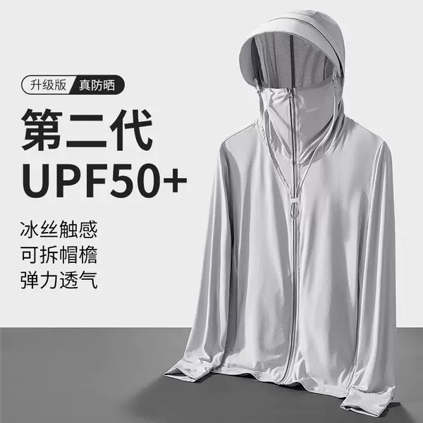 upf50 outdoor ice silk sunscreen clothing for men and women summer UV protection lightweight breathable fishing sunscreen jacket