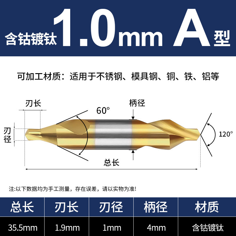 M35含钴镀钛60度A型中心钻头定心钻加长双头不锈钢专用定位1-10mm|undefined
