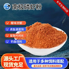动物性饲料;鱼饵;营养性添加剂