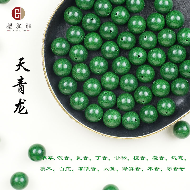 合香珠散珠天然香材中药手工制作合香珠佛珠中药手串工厂批发|undefined