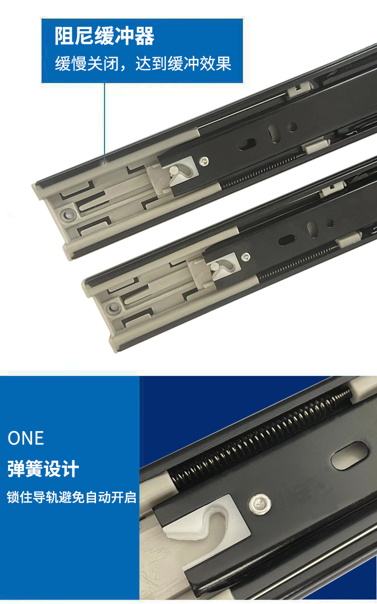 抽屉滑轨