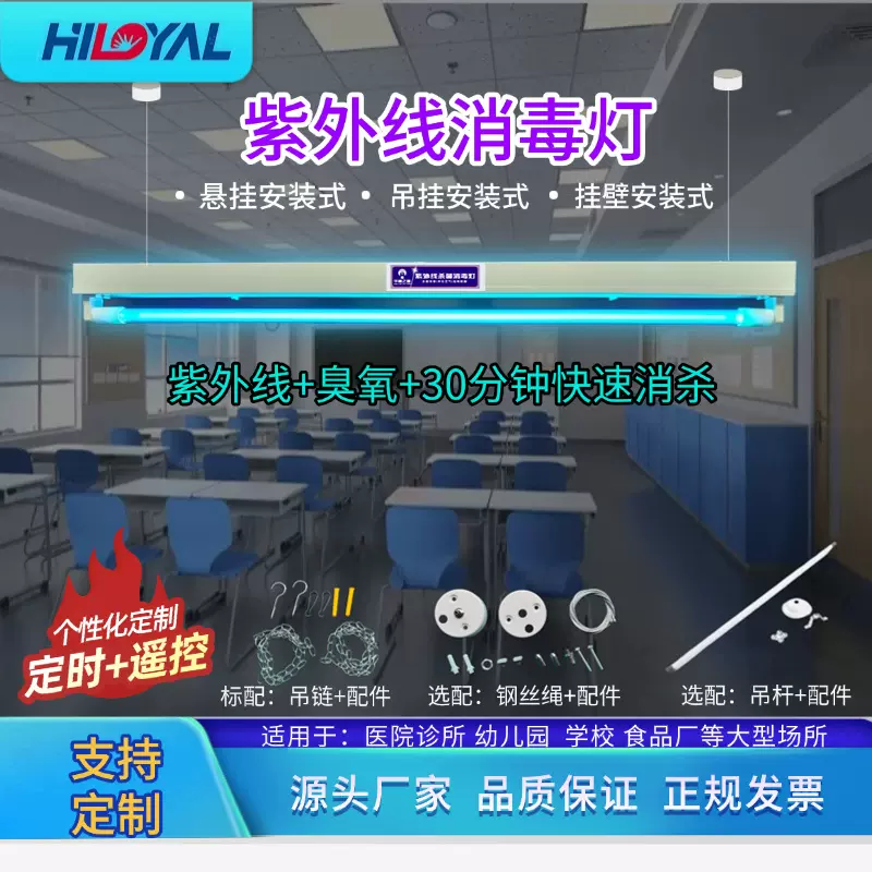紫外线消毒灯学校幼儿园医院食品厂车间消毒杀菌灯管