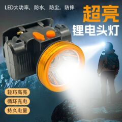 强光头戴式头灯长续航锂电高流明可充电户外专用钓鱼超亮远射批发