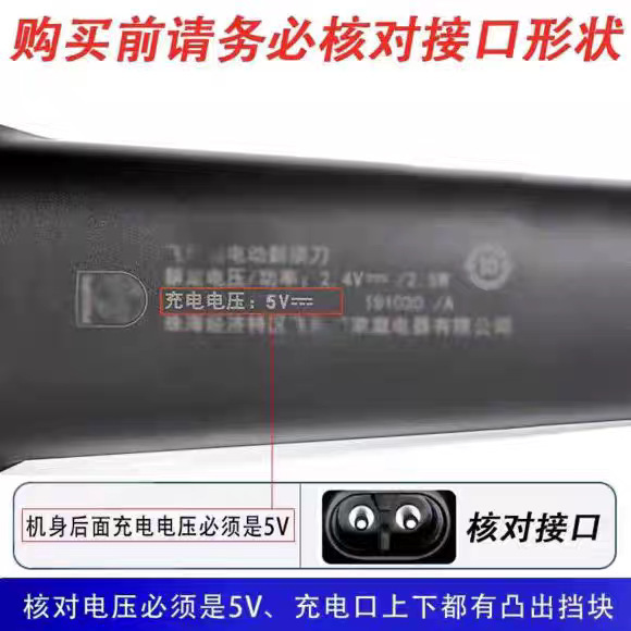 适用飞利浦S1113/1115剃须刀充电器线5V通用S2313X5005S5831PQ888|undefined