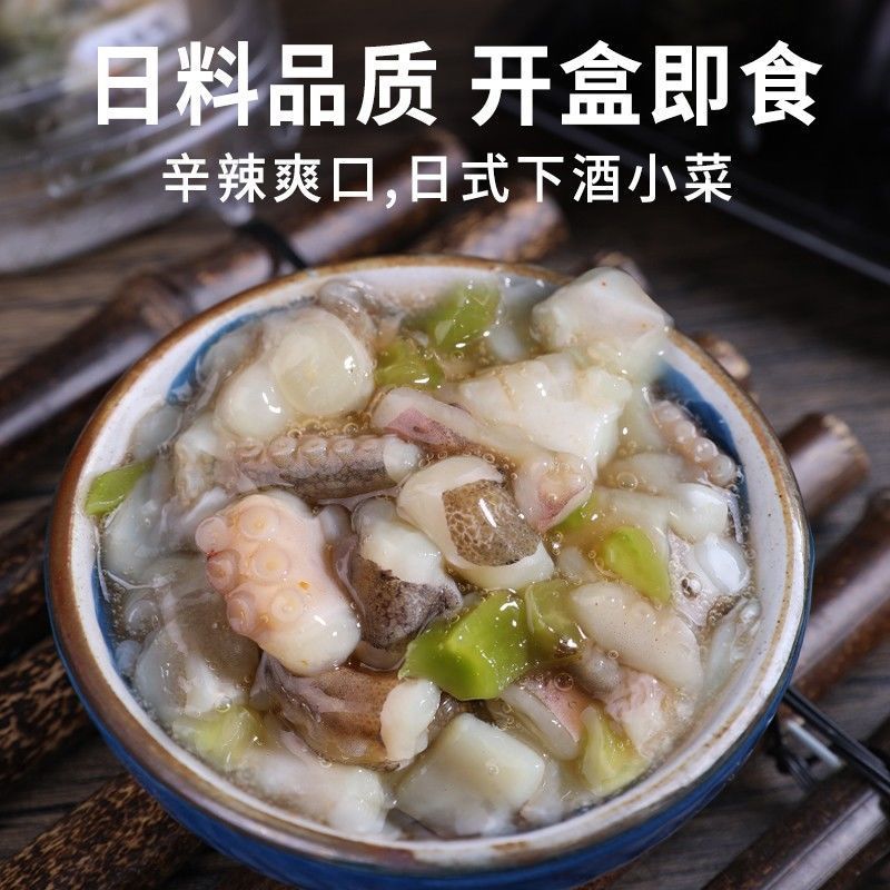 芥末章鱼日式即食日料小八爪鱼腿足须寿司小菜Q弹零食网红现货|ru