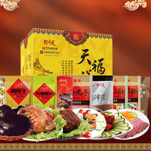 天福号天福祥瑞2260g礼盒卤味酱猪蹄熟食腊味组合北京特产美食