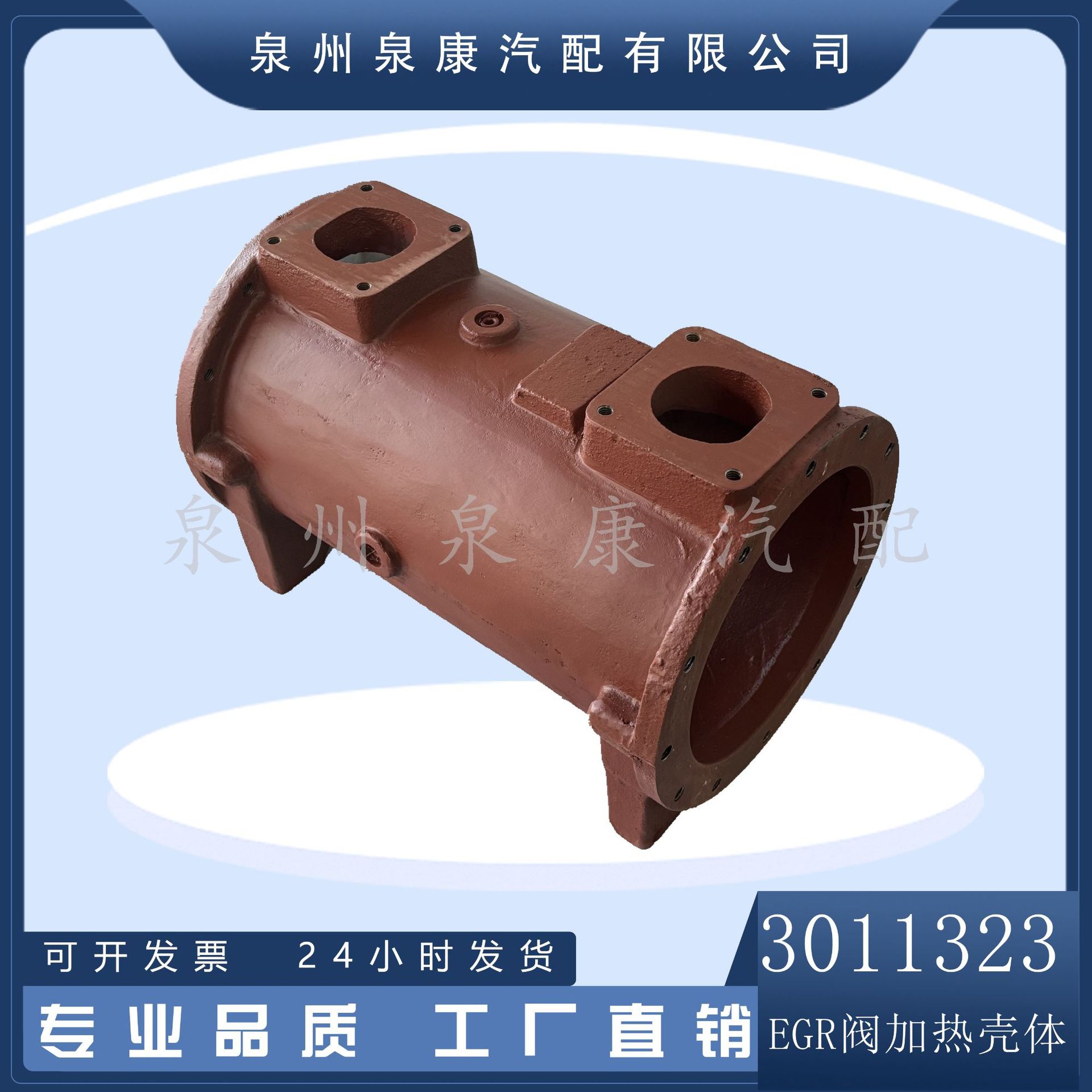 船舶热交换器配件 3011323EGR阀加热壳体 K19/K38/K50 热交换器