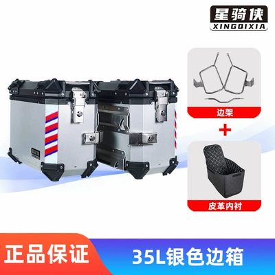 Motorcycle trunk – Case Trunk Box - 35l-silver-saddlebag-stainless-steel-side-frame-stainless-steel-tail-rack