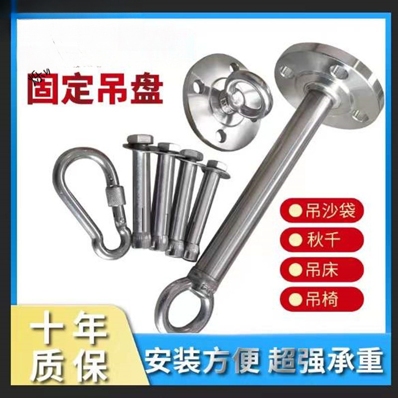 Stainless Steel Boxing Sandbag Fixing Plate Yoga Swing Hanging Chair Bed Fixing Flange Hook Bracket Hanging Plate Extension
