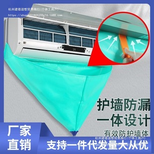 Cleaning Kit Complete Set of Cleaning Agent, Water Cover, Machine, Air Conditioner, Special Hanging Water Bag, Internal and External Tools, Universal Leak-Proof