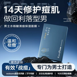 涂抹面膜;面霜;贴片面膜