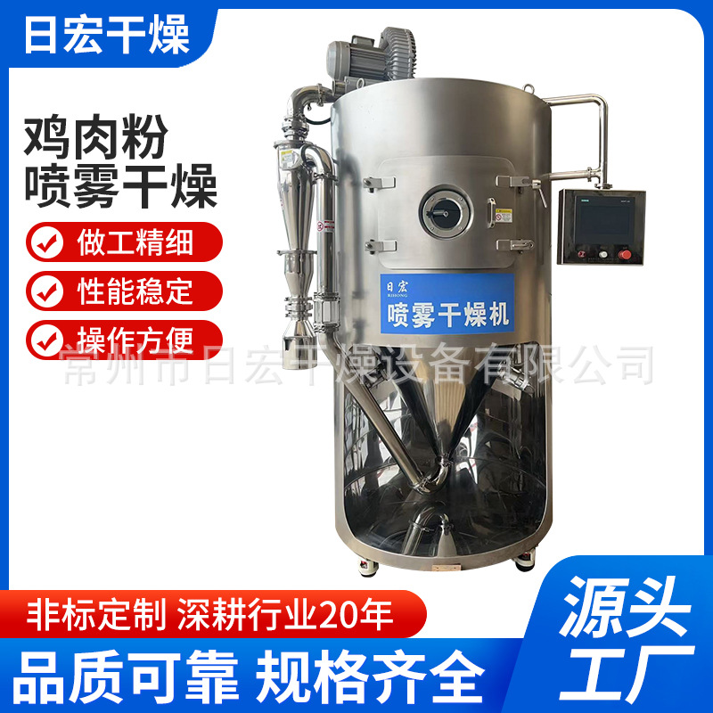现货供应 微生态活菌制剂用喷雾干燥机 干粉制粒喷雾塔