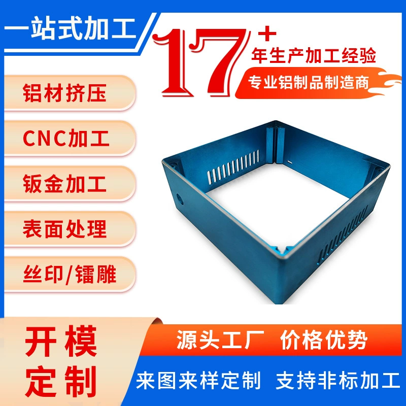 Умный дом, корпус из алюминиевого сплава, отверстие для формы, матовый синий, процесс экструзии, материал 6063