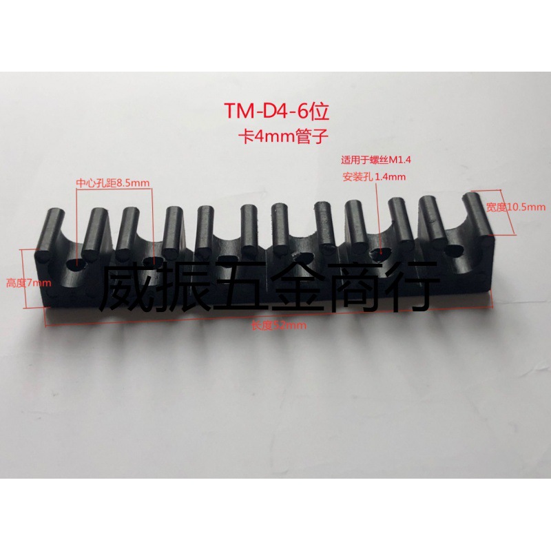 座14612卡座卡扣排槽4PU16多管夹固定尼龙8气管管夹U型MM10