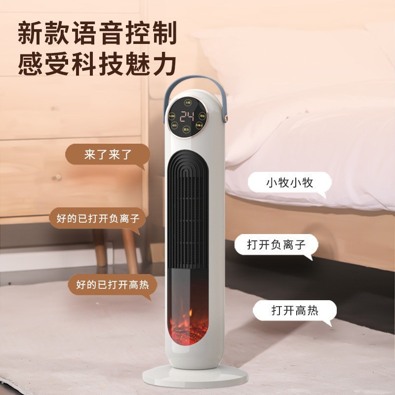 暖风机电暖气速热智能家用节能新款语音遥控立式节能取暖神器语音|undefined