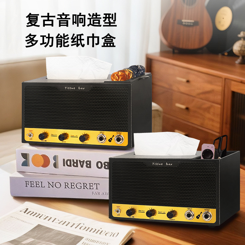 复古音箱多功能家用纸巾盒桌面吉他拨片收纳简约高级卫生间抽纸盒