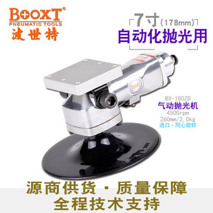 Taiwan BOOXT Direct Supply BX-180ZD Pneumatic Polishing Waxing Machine for Automation Robot 25.0inch Slow Speed