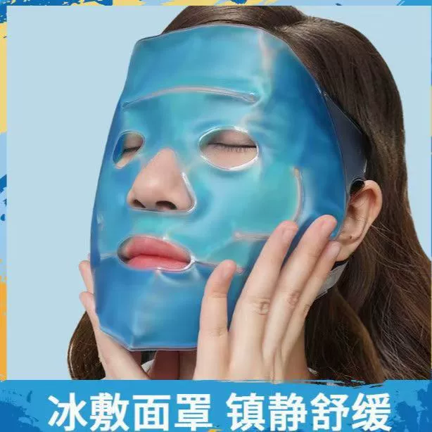 Ледяная маска для красоты, горячая и холодная компрессионная маска для сна, многоразовый гель-пакет со льдом, ледяной компресс для снятия усталости лица