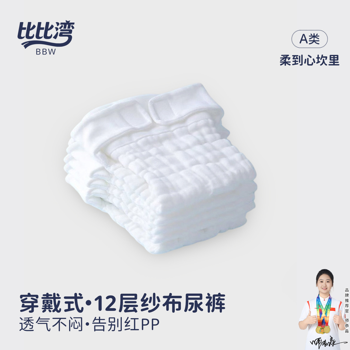 Bibiwan Pure Cotton Class a Newborn Baby Washable Baby Gauze Diaper Diaper Cover Diaper Pants