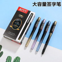 奥德美大容量墨水办公中性笔子弹头0.7/1.0mm学生签字笔碳素水笔