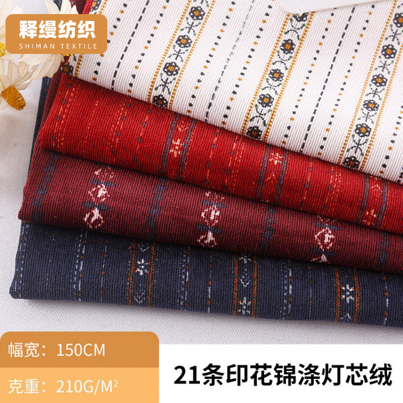 时尚印花坑条服装面料 锦涤灯芯绒 梭织连衣裙女装抱枕布料现货