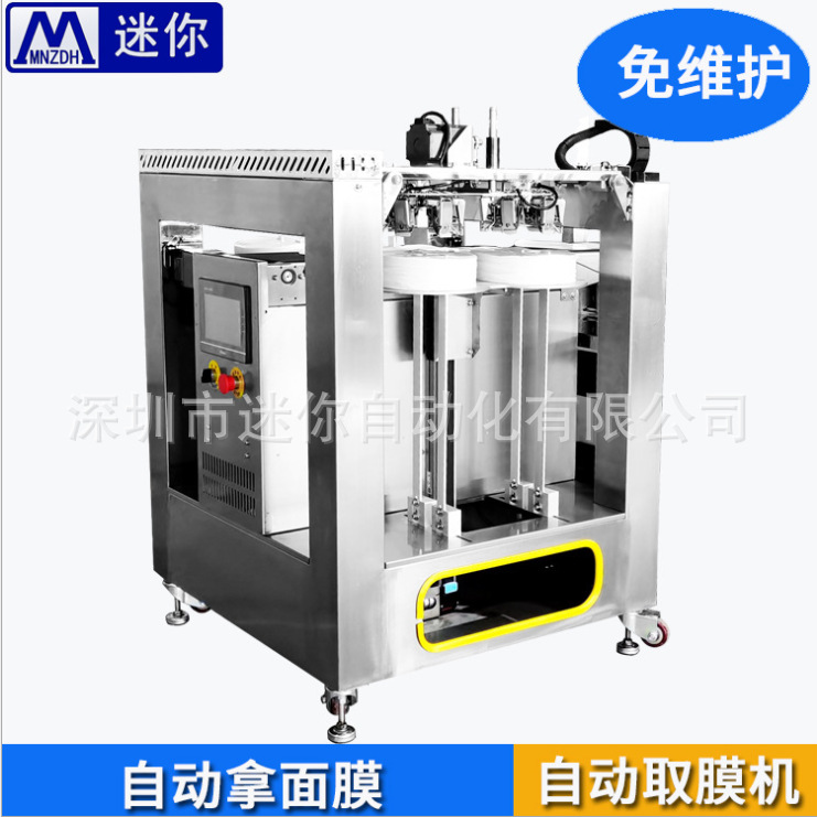 自動(dòng)取膜機(jī).png