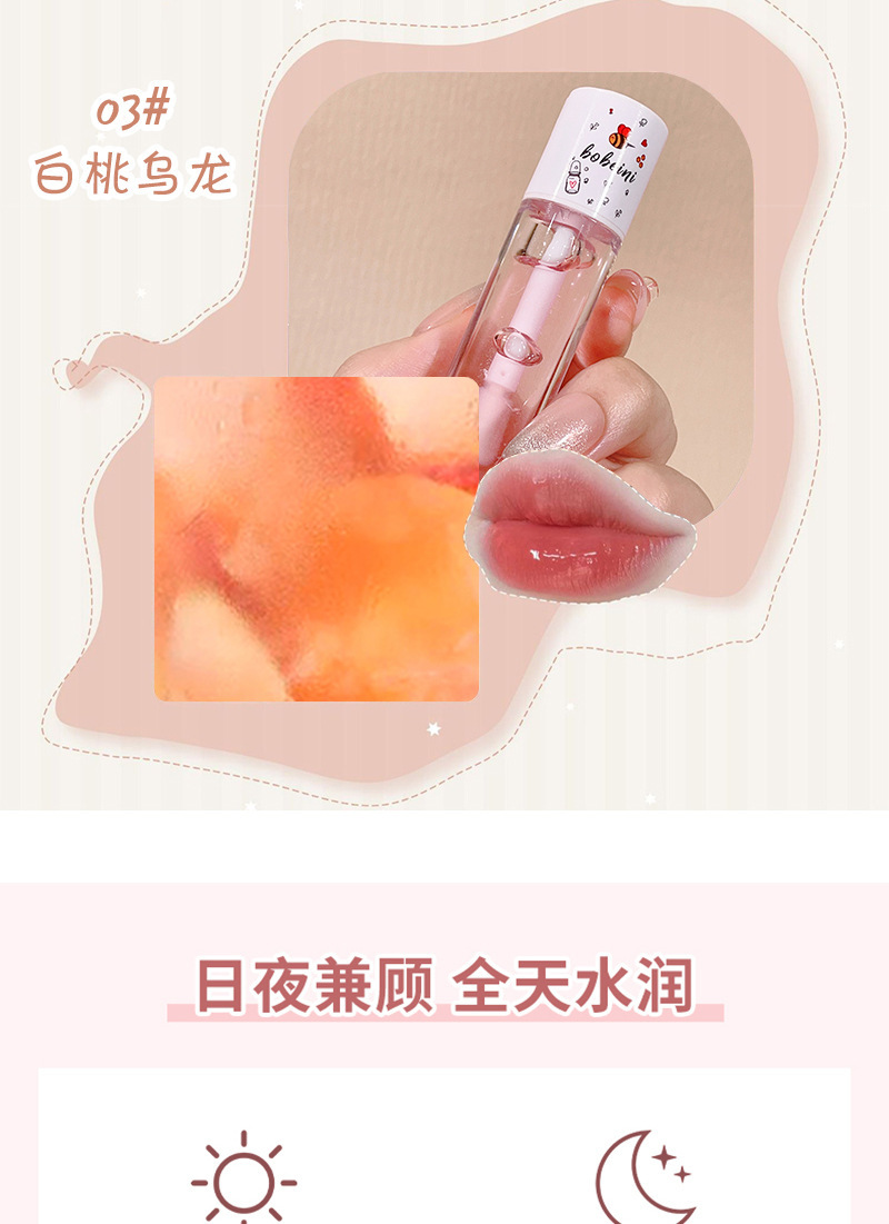 Bebeni Bee Lip Oil Lip Balm Moisturizes, hydrates, repairs and reduces lip lines. Lip cream prevents dryness and cracking. It's a lip balm for girls undefined