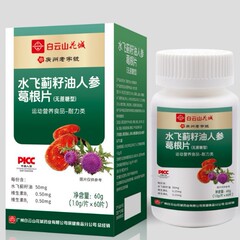 広州白雲山花城水飛の種の油人参の葛の根の切れのメーカーの現物は卸売りして代行します。