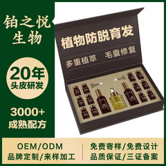 現物脱育発毛精華液セット頭皮看護精華液セット