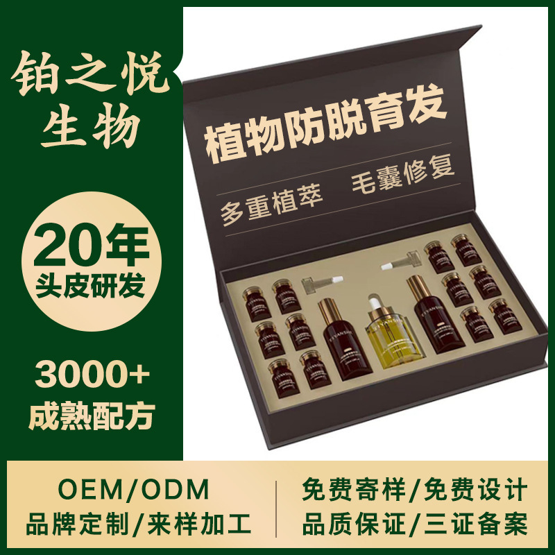 現物脱育発毛精華液セット頭皮看護精華液セット|undefined