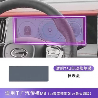 Car interior film Film Legendary Master Central - instrument-panel