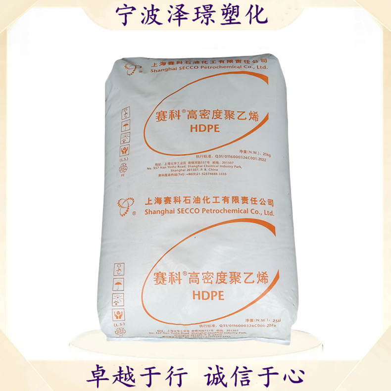 HDPE HD5401AA/上海赛科 高抗冲高流动耐化学性 容器PE管 吹塑