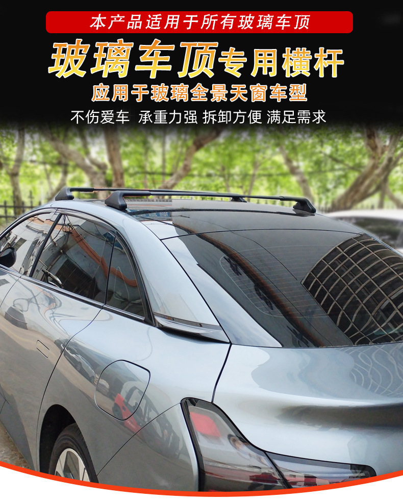 Panoramic Sunroof Glass Top Dedicated Roof Rack Cross Bars SUV Modification