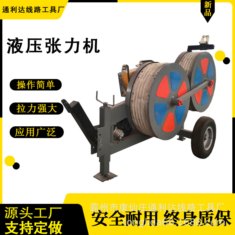 液压制动张力机 3吨主动式液压张力架线机 自动收线牵张机