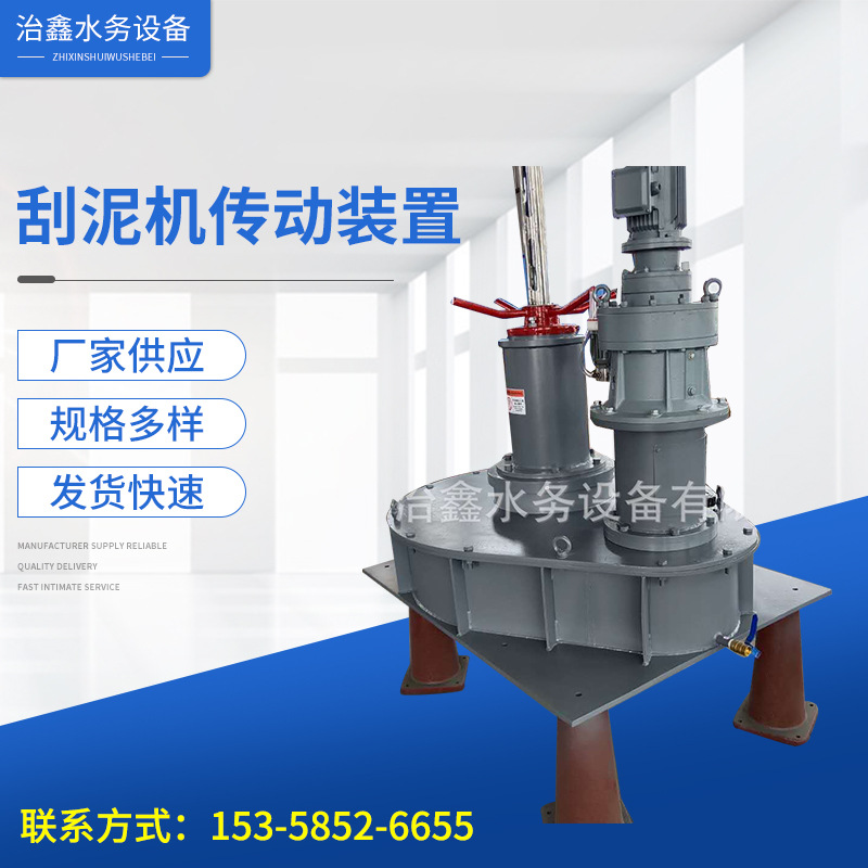 刮泥机传动装置/生 产污水处理设备刮泥机传动驱动装置磁混